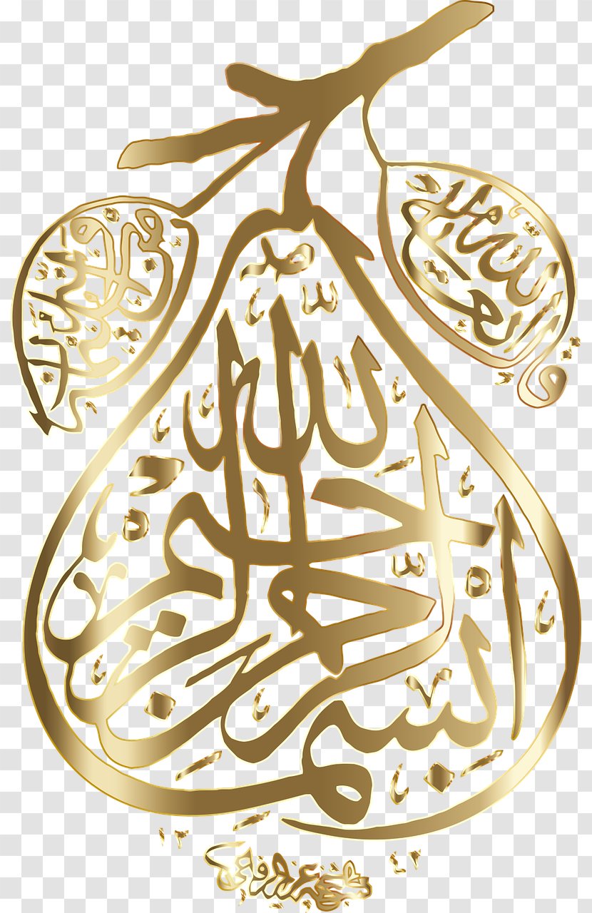 Islamic Calligraphy Architecture Basmala - Islam Transparent PNG