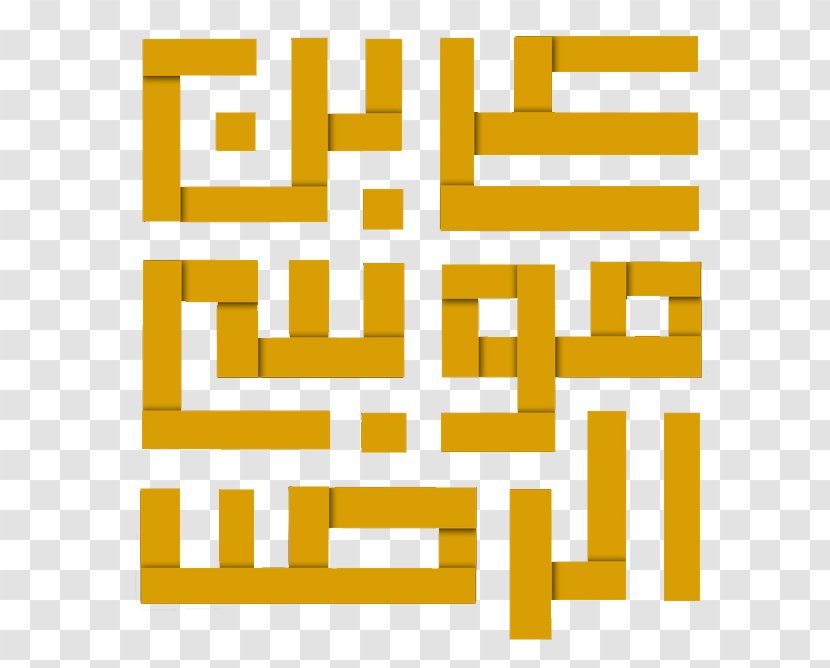 Imam Reza Shrine Kitab Al-Kafi Astan Quds Razavi Shia Islam - Yellow Transparent PNG