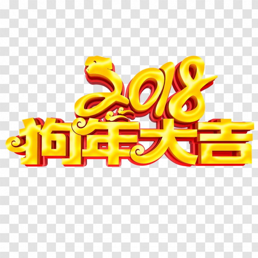 Papercutting Logo Image Art - Yellow - Golden Puppy Transparent PNG