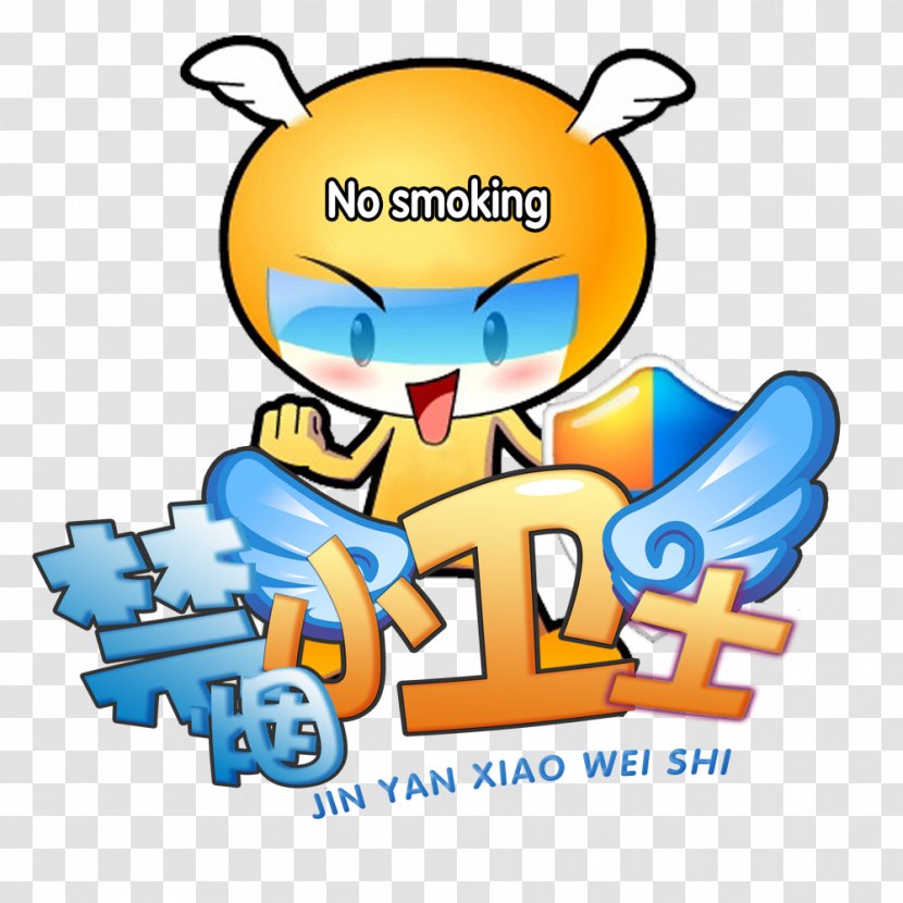 Smoking Cessation World No Tobacco Day Poster Clip Art - Cartoon - Small Guard Transparent PNG