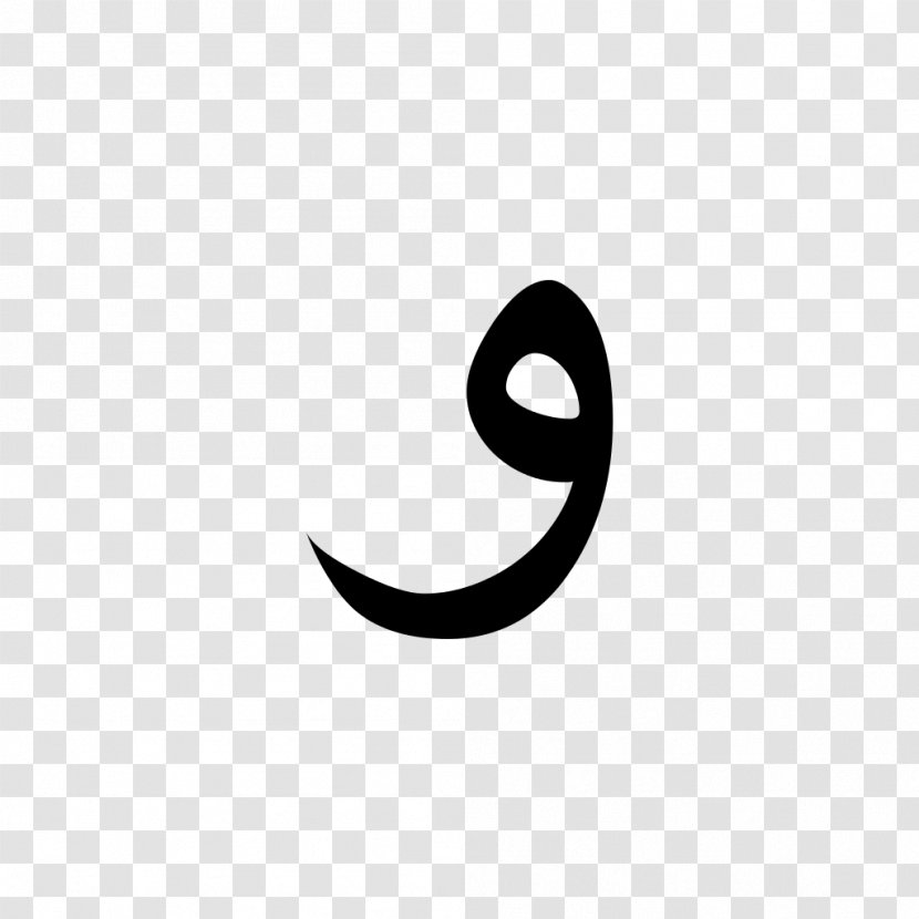 Arabic Alphabet Letter Learning - Text - 88 Transparent PNG