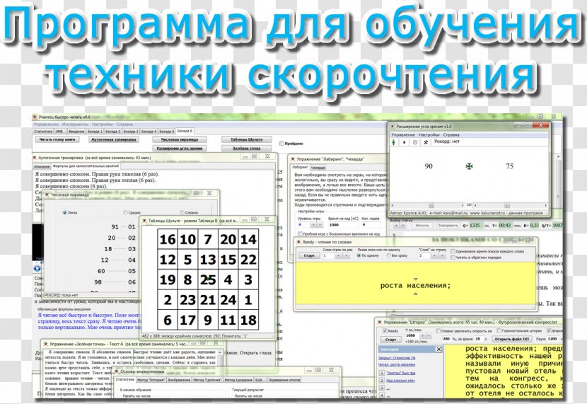 Web Page Organization Line Font - Software Transparent PNG