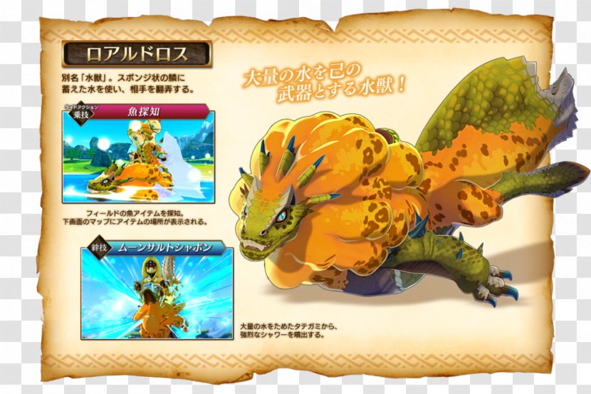 Monster Hunter Stories Generations Hunter: World Capcom - Ride On Transparent PNG