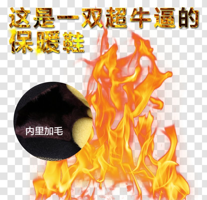 Light Fire Flame - Explosion - Round Plus Thick Velvet Pull Creative Free Transparent PNG