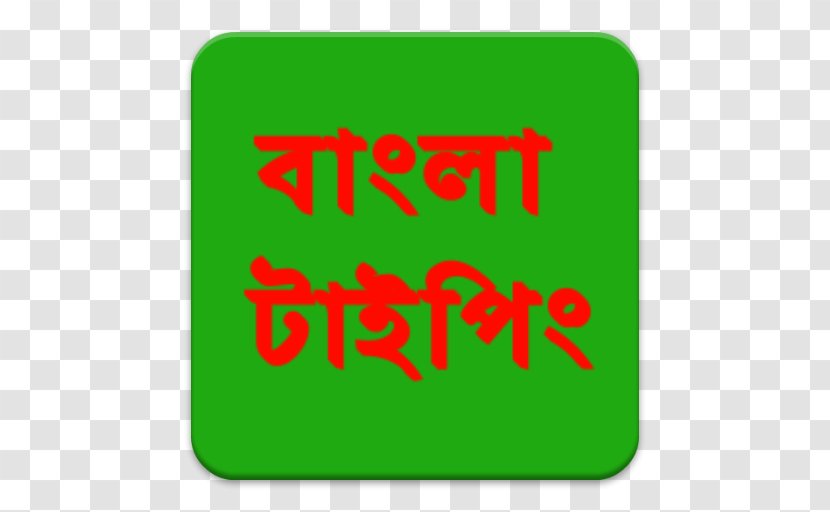 Bangladesh Bengali Google Tasbeeh Android - Text Transparent PNG