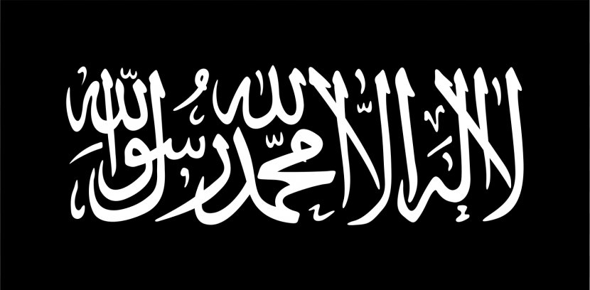 Islamic Jihad Movement In Palestine Salafi Jihadism - State Of Iraq And The Levant - Islam Transparent PNG