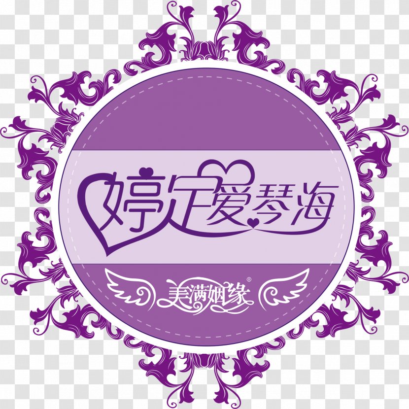 Logo Purple Marriage - Text - Creative Wedding Font Transparent PNG