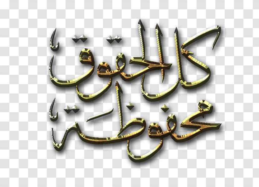 Painting Islam Brass Transparent PNG
