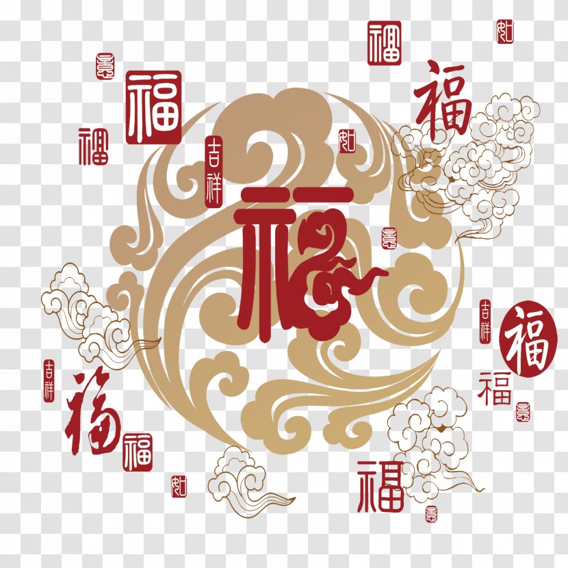 Download Fu - Pattern - The Word Blessing Transparent PNG