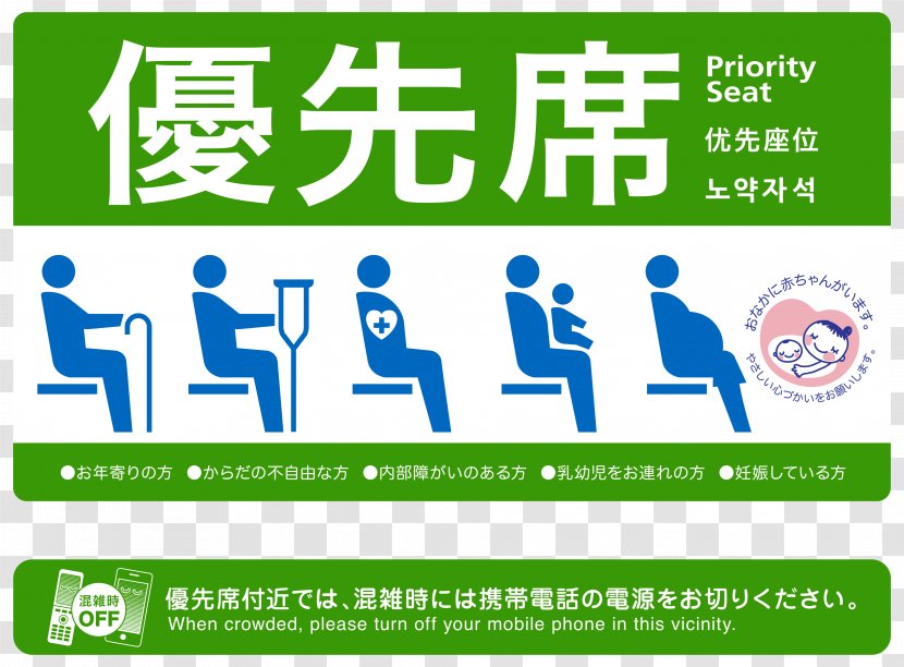 Priority Seat Old Age Disability Pregnancy - Brand Transparent PNG