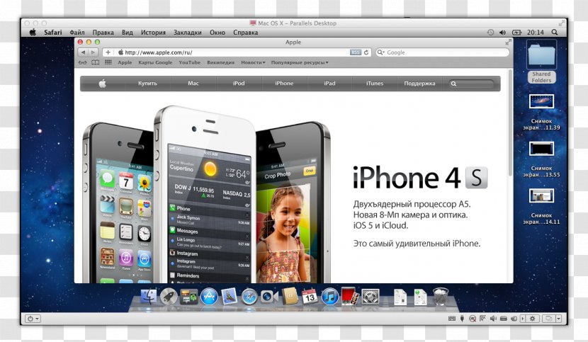 Computer Program Apple IPhone 7 Plus Parallels Desktop 9 For Mac Software - Iphone Transparent PNG