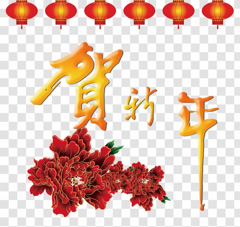 Chinese New Year Greeting Card Red - Petal - Cards Creative Transparent PNG