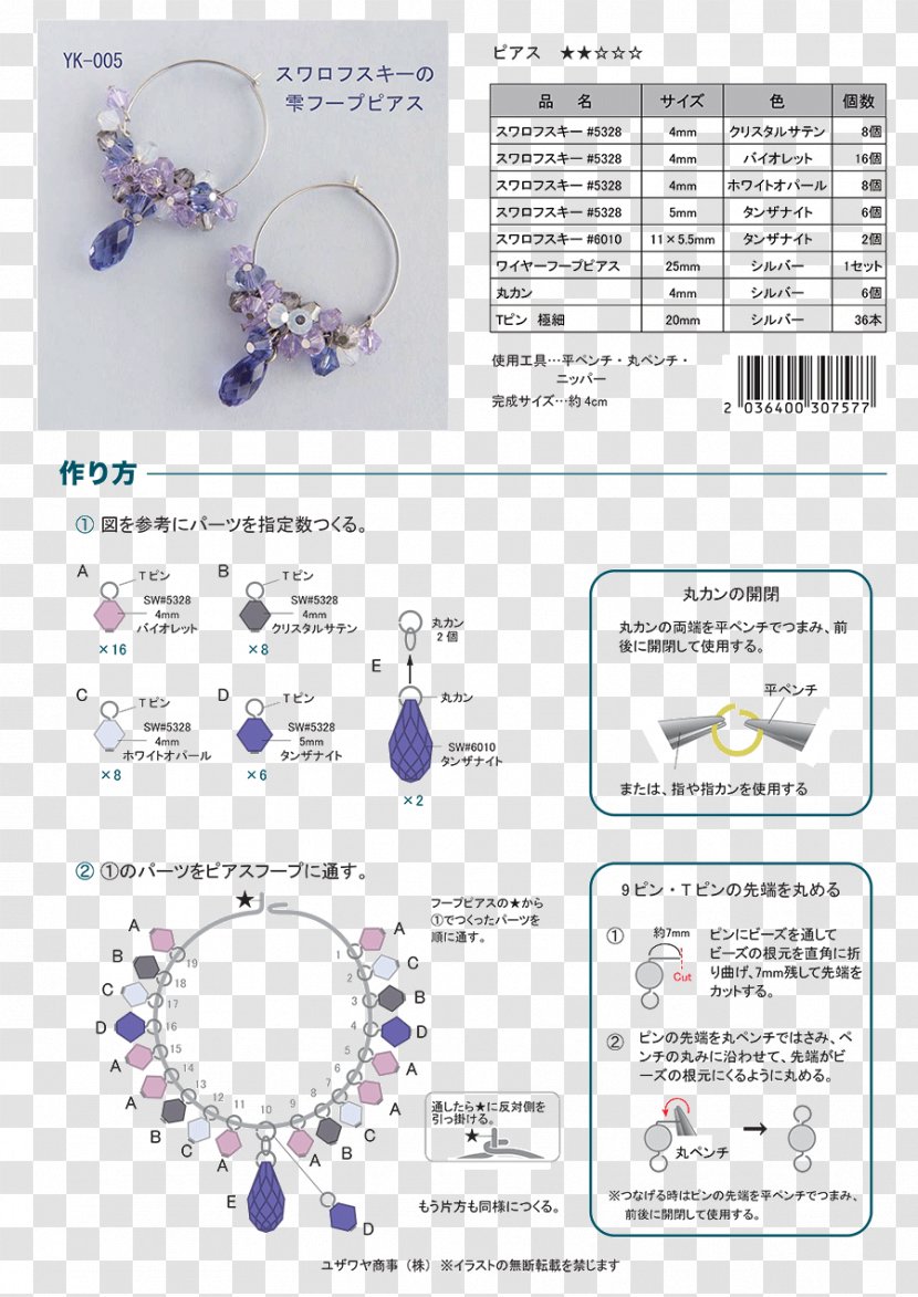 Handicraft Bead Yuzawaya Jewellery Hobby - Sales Transparent PNG