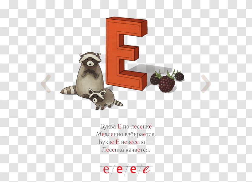 Letter Alphabet Em Project En - Information - Moonlight Transparent PNG