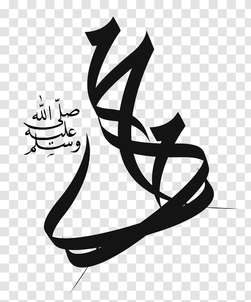 Qur'an Kaaba Allah Shia Islam Blog - Monochrome Photography - Calligraphy Transparent PNG