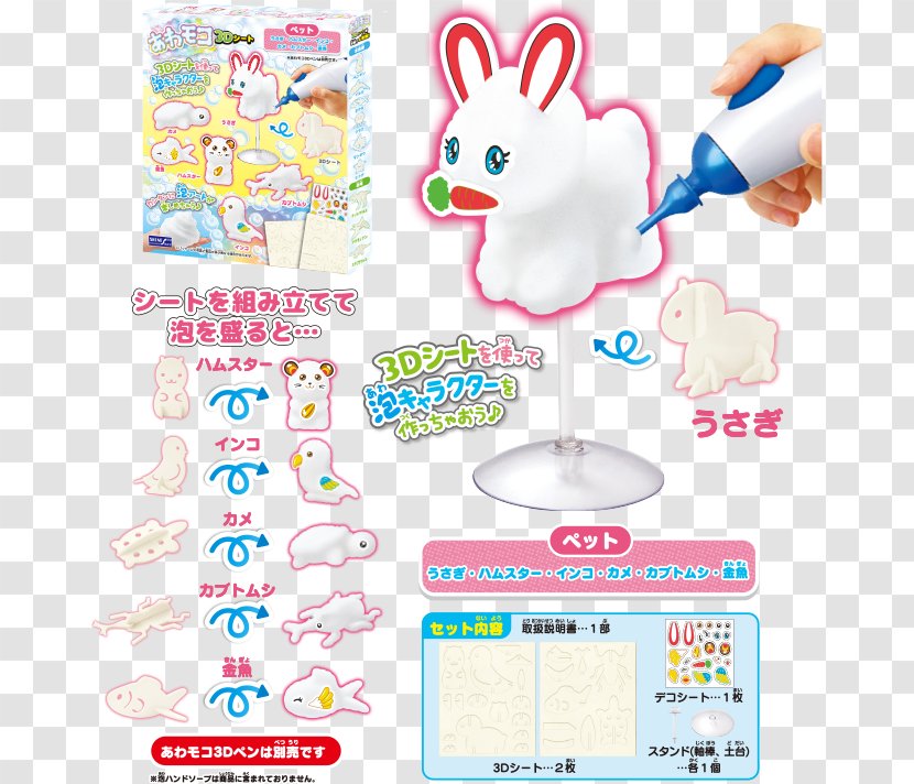 泡沬 Bubble Party Supply Zoo - Animal Figure - Soap Suds Transparent PNG