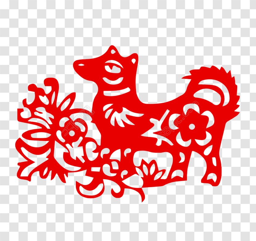 Chinese New Year Dog Zodiac China - 2018 - Watermark Transparent PNG