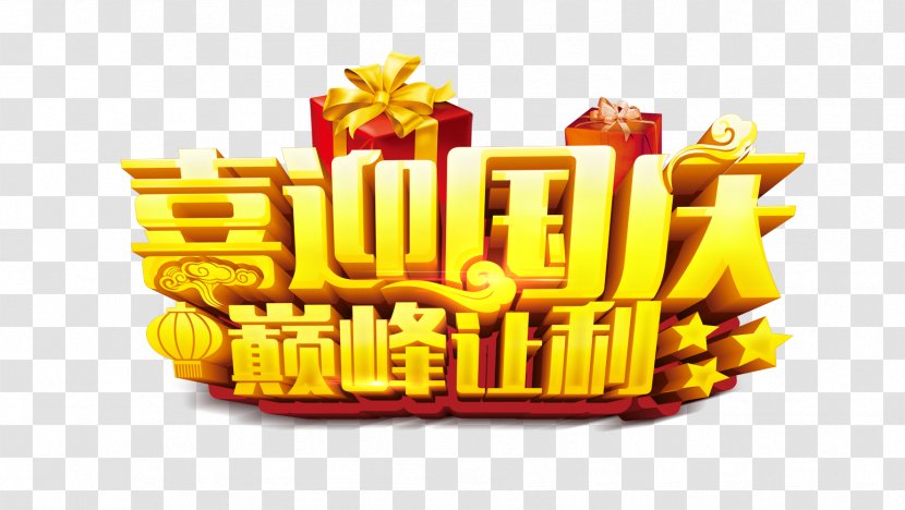 National Day Of The Peoples Republic China Mid-Autumn Festival Poster - Celebrate Pinnacle None Other 3D Font Transparent PNG