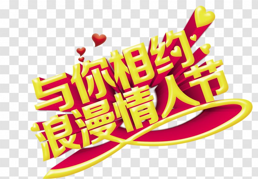 Qixi Festival Poster Valentines Day - Recreation - Romantic Valentine's Transparent PNG