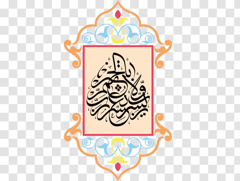Writer Book Mektubat-ı Rabbani Art - Ahmad Sirhindi - Quraanic Calligraphy Designs Transparent PNG