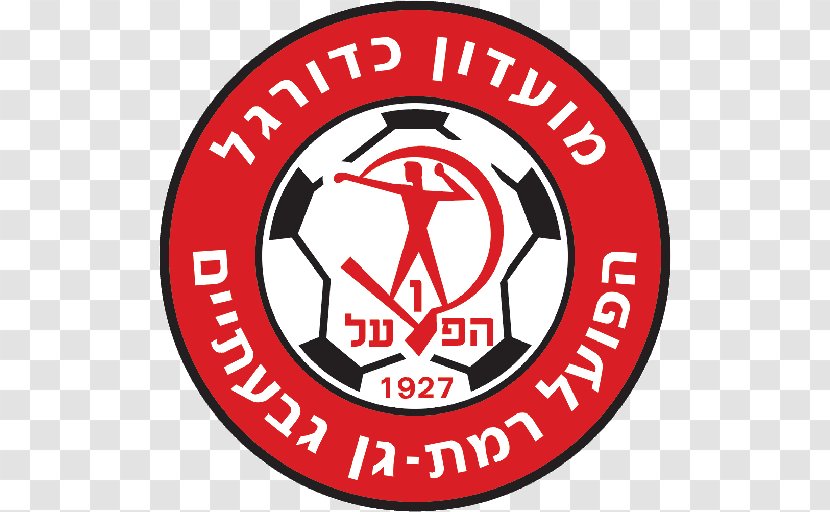 Hapoel Ramat Gan Givatayim F.C. Iksal Ra'anana A.F.C. Tel Aviv Nazareth Illit - Organization - Football Transparent PNG