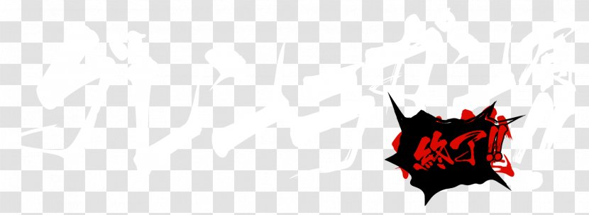 Logo Desktop Wallpaper Brand Font - Gurren Lagann Transparent PNG