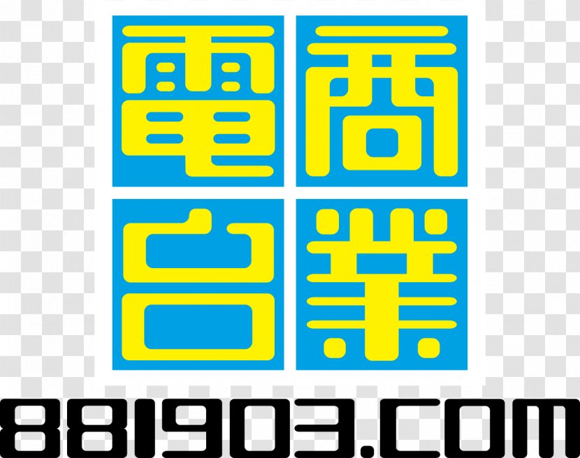 Commercial Radio Hong Kong Broadcasting RTHK Station Necole La Patissiere - Logo - Hongkong Flaf Transparent PNG