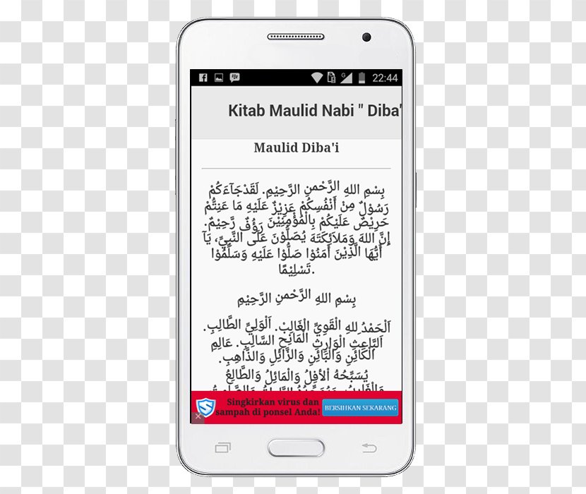 Mawlid Prophet Kitab Text Mobile Phones - Watercolor - Marhaban Ya Ramadan Transparent PNG