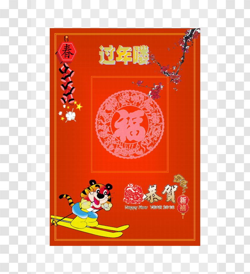 Greeting Card Chinese New Year Lunar - Image Transparent PNG