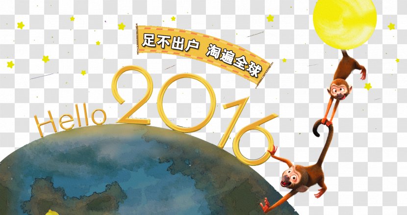 Graphic Design Download - World - Taobao Global Share Poster Shop Home Decoration Transparent PNG