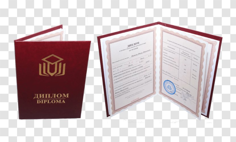 Distance Education Diploma Service Brand - диплом Transparent PNG