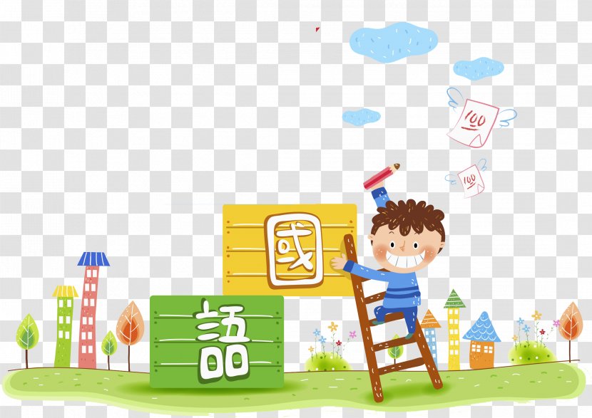 Hanyu Shuiping Kaoshi Test Of English As A Foreign Language (TOEFL) Chinese - Toefl - Hand Painted Child Transparent PNG