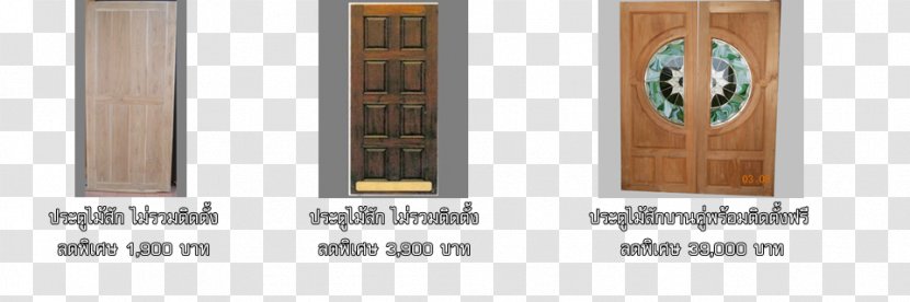 Automatic Door Wood House Furniture - Double Eleven Promotion Transparent PNG