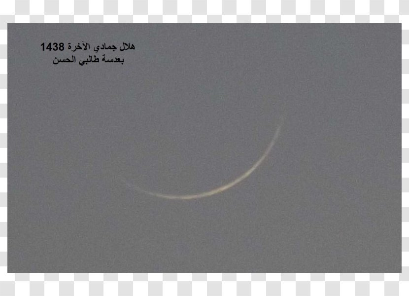 Crescent Moon Sky Plc - Bulan Sabit Transparent PNG