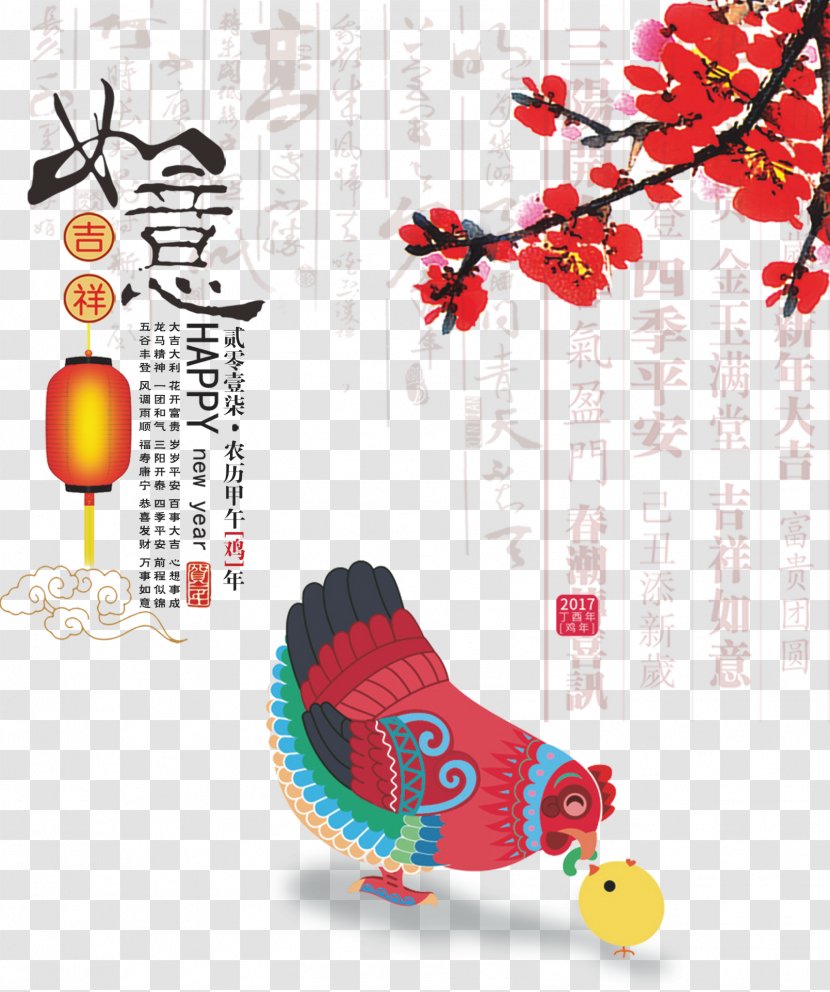 China Chinese New Year Lunar Poster - Shoe Transparent PNG