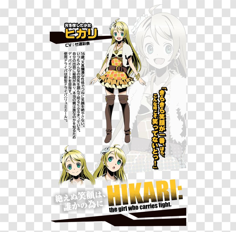 Divine Gate Fiction Character Cosplay Costume - Frame - Power Transparent PNG
