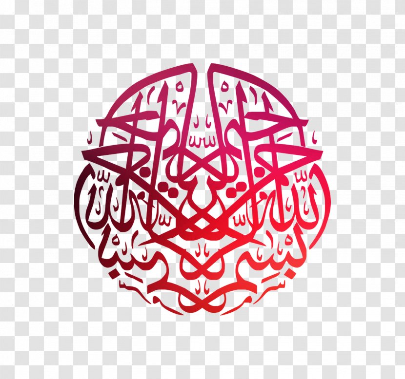 Shahid Beheshti University Visual Arts Islamic Calligraphy Transparent PNG