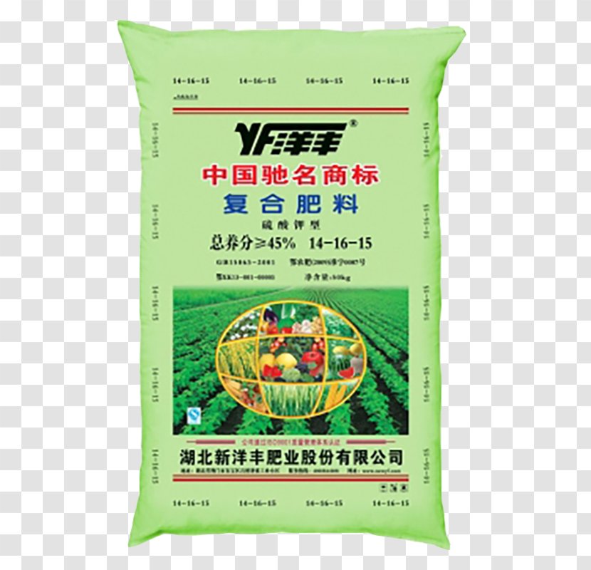 Gao'an Agricultural Materials Association Agriculture Fertilisers Potassium Sulfate - Supermarket Goods Transparent PNG