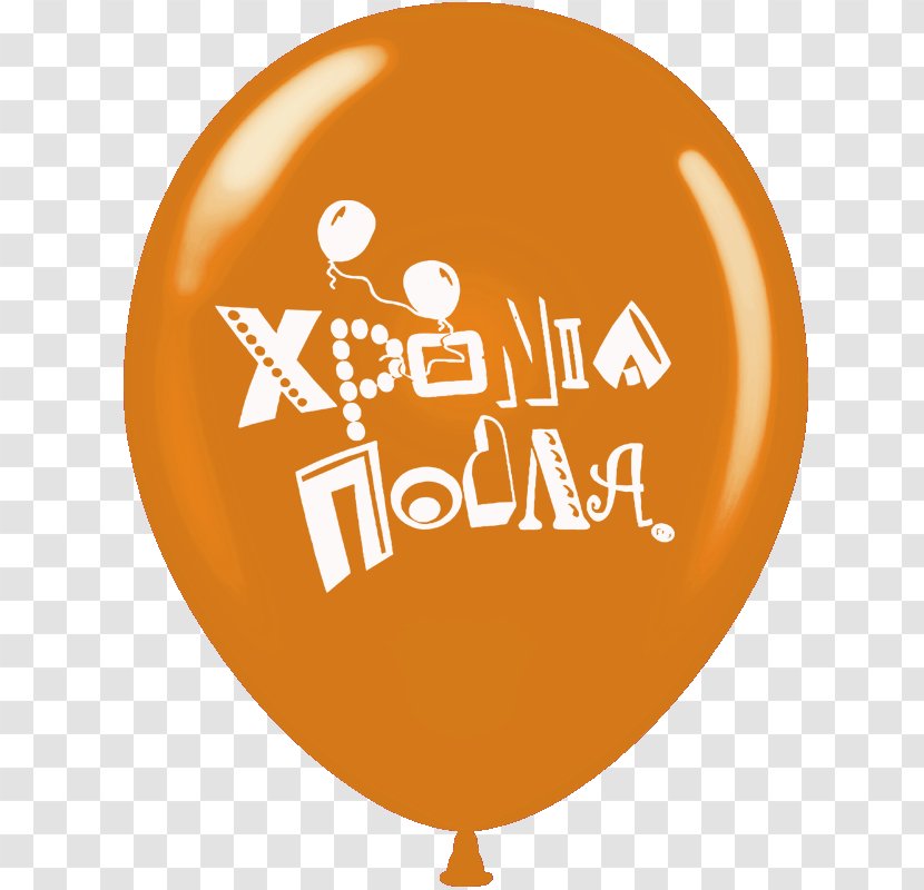 Birthday Balloon Name Day Greece Xronia Polla - Orange Transparent PNG