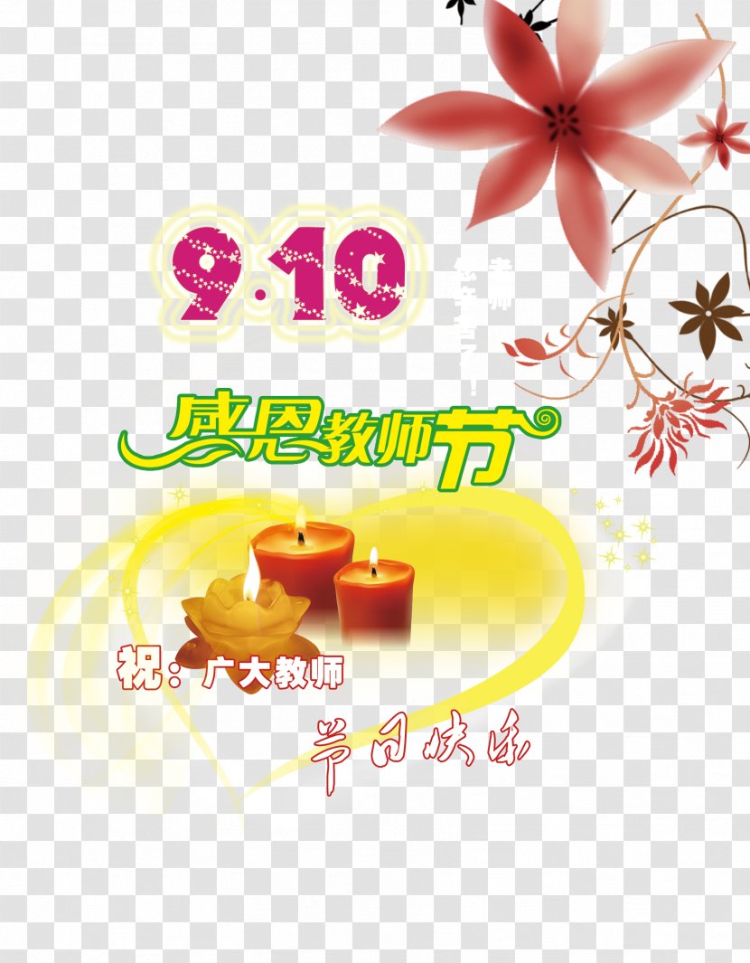 Teachers' Day Greeting Card Transparent PNG