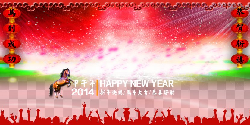 Chinese New Year Poster Fundal - Traditional Holidays - Decoration Transparent PNG