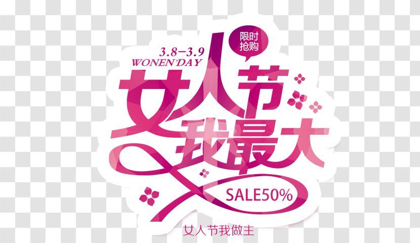 International Womens Day Poster Qingming Sales Promotion - Advertising - Women's Element Material Transparent PNG