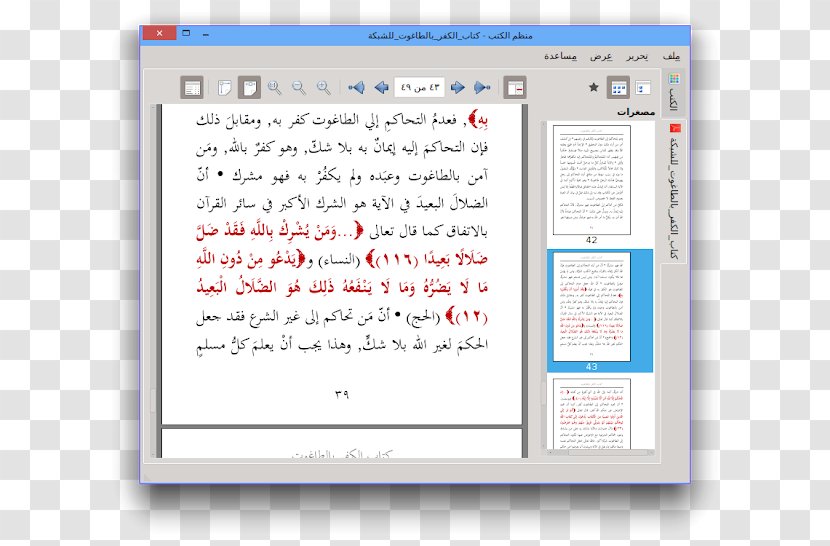 Computer Software Book SourceForge Web Page Library Transparent PNG