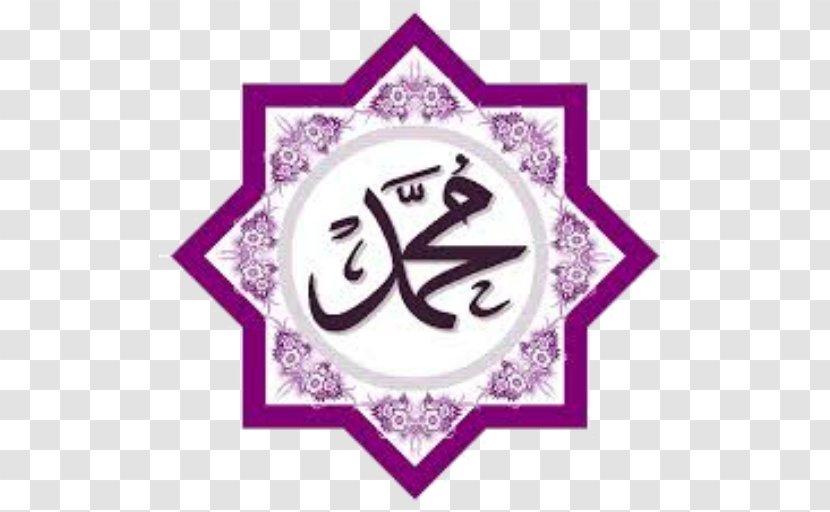 Durood Mecca Everybody Draw Mohammed Day Prophet Forty Hadith - Symbol Transparent PNG