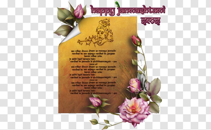 Amazon.com App Annie Dandiya Raas Krishna - Janmashtami Transparent PNG