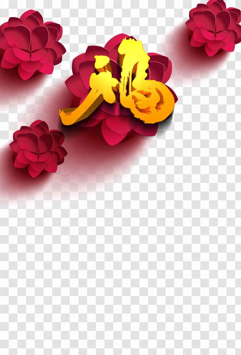 Chinese New Year Budaya Tionghoa Poster Fu - Gao Word Flowers Decoration Transparent PNG