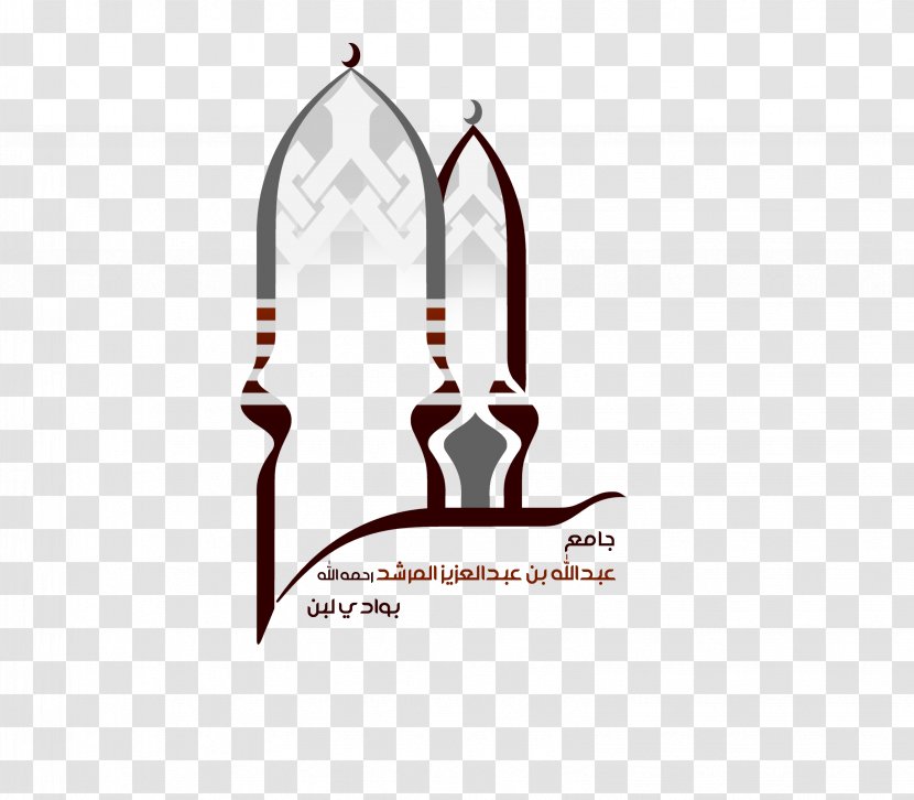 جلب الحبيب Magic The Mother Of A Mosque, Ahmed Al-Balawi Sheikh Spirituality - Riyadh - MASJED Transparent PNG
