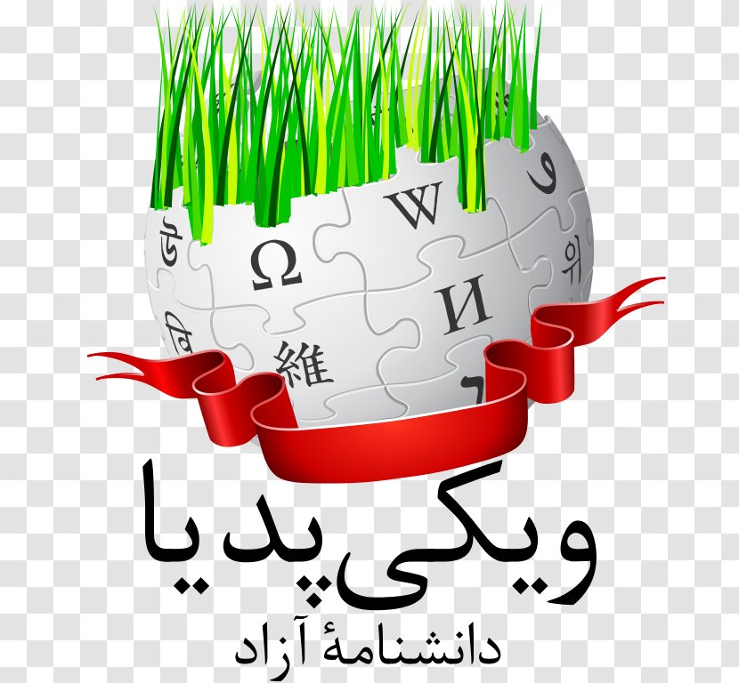 Persian Wikipedia Encyclopedia Farsi Logo - Text - NOROZ Transparent PNG