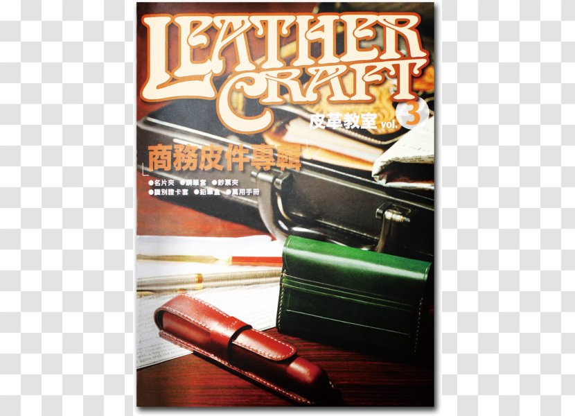Mail Order Leather Subculture Book Craft - Pattern Transparent PNG