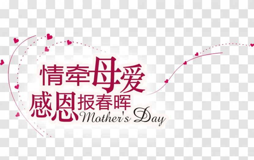 Portable Network Graphics Mother's Day Image Design - Art - Mothers Transparent PNG